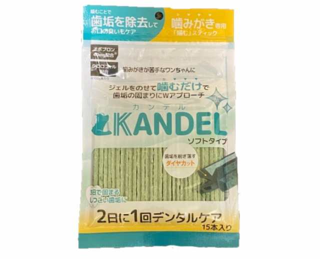 売れ筋ランキングも カンデル KANDEL 15本入り×２袋 犬 歯磨き ガム 歯